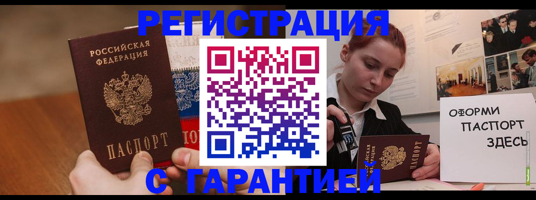 прописка иностранных граждан в Урус-Мартане